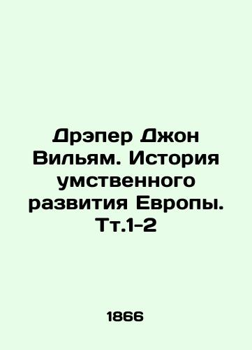 Dreper Dzhon Vilyam. Istoriya umstvennogo razvitiya Evropy. Tt.1-2/Draper John William: The History of European Mental Development. Tt.1-2 In Russian (ask us if in doubt) - landofmagazines.com