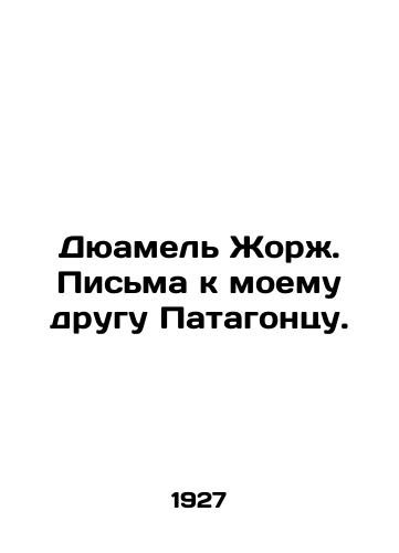 Dyuamel Zhorzh. Pisma k moemu drugu Patagontsu./Duhamel Georges. Letters to my friend Patagonian. In Russian (ask us if in doubt) - landofmagazines.com