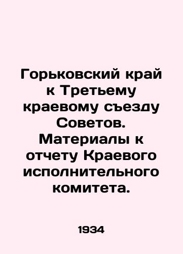 Gorkovskiy kray k Tretemu kraevomu sezdu Sovetov. Materialy k otchetu Kraevogo ispolnitelnogo komiteta./Gorky region to the Third Regional Congress of Soviets. Materials for the report of the Regional Executive Committee. In Russian (ask us if in doubt). - landofmagazines.com