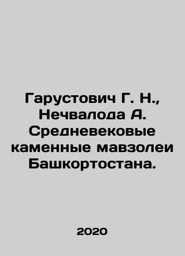Garustovich G. N., Nechvaloda A. Srednevekovye kamennye mavzolei Bashkortostana./Garustovich G. N., Nechvaloda A. Medieval stone mausoleums of Bashkortostan. In Russian (ask us if in doubt) - landofmagazines.com