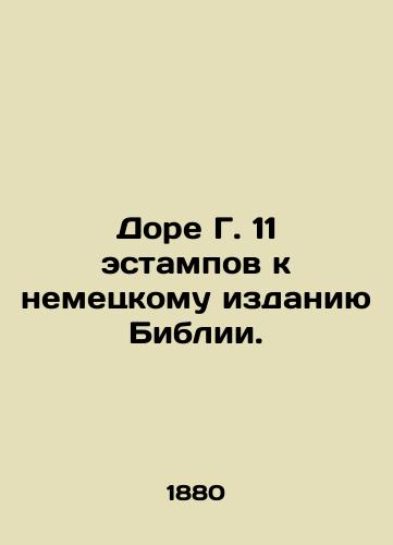 Dore G. 11 estampov k nemetskomu izdaniyu Biblii./Dore G. 11 prints for the German edition of the Bible. In Russian (ask us if in doubt) - landofmagazines.com