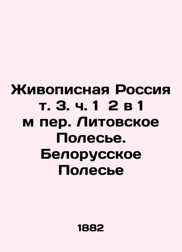 Zhivopisnaya Rossiya t. 3. ch. 1  2 v 1 m per. Litovskoe Polese. Belorusskoe Polese/Painting Russia vol. 3. part 1 2 in 1 m Lithuanian Polesye. Belarusian Polesye In Russian (ask us if in doubt). - landofmagazines.com