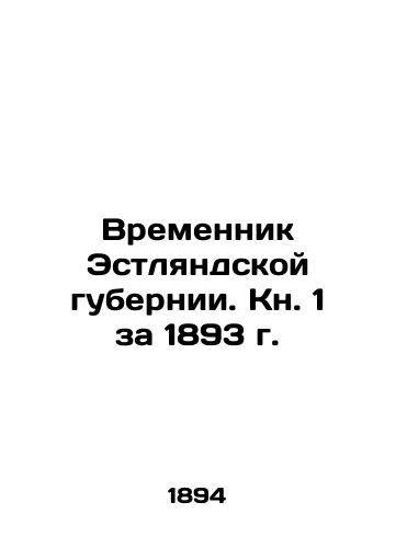 Vremennik Estlyandskoy gubernii. Kn. 1 za 1893 g./The Temporary Governor of Estonian Governorate. Book 1 of 1893 In Russian (ask us if in doubt). - landofmagazines.com