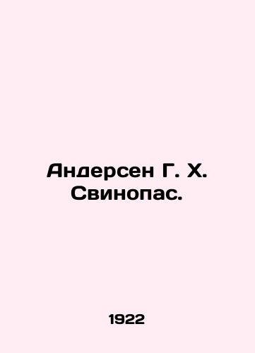 Andersen G. Kh. Svinopas./Andersen G. H. Pig Farms. In Russian (ask us if in doubt). - landofmagazines.com