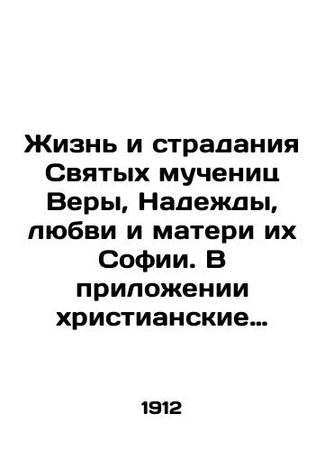 Zhizn i stradaniya Svyatykh muchenits Very, Nadezhdy, lyubvi i materi ikh Sofii. V prilozhenii khristianskie dobrodeteli: Vera, nadezhda, lyubov, po ucheniyu Svv. Ottsov tserkvi/The life and suffering of the Holy Martyrs of Faith, Hope, Love and their Mother Sofia. In the appendix are Christian virtues: Faith, Hope, Love, according to the teachings of the Holy Fathers of the Church In Russian (ask us if in doubt) - landofmagazines.com