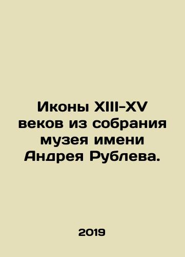 Ikony XIII-XV vekov iz sobraniya muzeya imeni Andreya Rubleva./Icons of the thirteenth-fifteenth centuries from the collection of the Andrei Rublev Museum. In Russian (ask us if in doubt) - landofmagazines.com