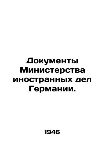 Dokumenty Ministerstva inostrannykh del Germanii./Documents of the German Foreign Ministry. In Russian (ask us if in doubt) - landofmagazines.com