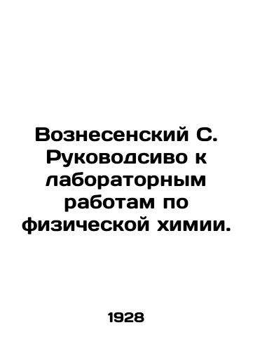 Voznesenskiy S. Rukovodsivo k laboratornym rabotam po fizicheskoy khimii./Voznesensky S. Guide to Laboratory Works on Physical Chemistry. - landofmagazines.com