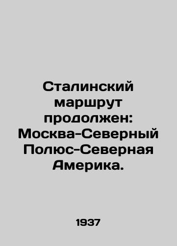 Stalinskiy marshrut prodolzhen: Moskva-Severnyy Polyus-Severnaya Amerika./Stalins route continues: Moscow-North Pole-North America. In Russian (ask us if in doubt). - landofmagazines.com