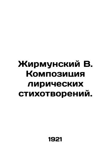 Zhirmunskiy V. Kompozitsiya liricheskikh stikhotvoreniy./Zhirmunsky V. The composition of lyrical poems. In Russian (ask us if in doubt) - landofmagazines.com