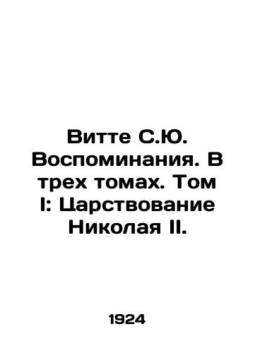 Vitte S.Yu. Vospominaniya. V trekh tomakh. Tom I: Tsarstvovanie Nikolaya II./Witte S.Yu. Memoirs. In three volumes. Volume I: The Kingdom of Nicholas II. In Russian (ask us if in doubt) - landofmagazines.com