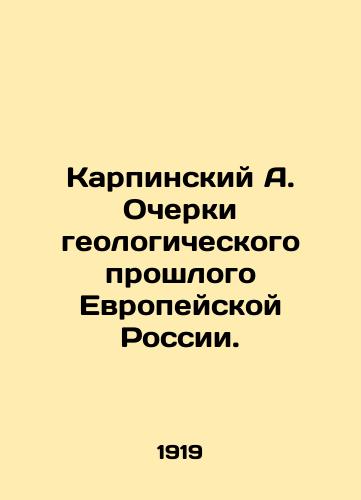 Karpinskiy A. Ocherki geologicheskogo proshlogo Evropeyskoy Rossii./A. Karpinsky Essays on the Geological Past of European Russia. In Russian (ask us if in doubt). - landofmagazines.com