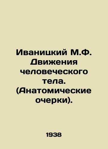 Ivanitskiy M.F. Dvizheniya chelovecheskogo tela. (Anatomicheskie ocherki)./Ivanitsky M.F. Movement of the Human Body. (Anatomical Essays). In Russian (ask us if in doubt) - landofmagazines.com