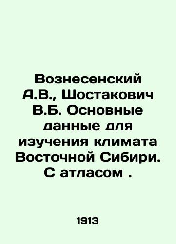 Voznesenskiy A.V., Shostakovich V.B. Osnovnye dannye dlya izucheniya klimata Vostochnoy Sibiri. S atlasom./Voznesensky A.V., Shostakovich V.B. Basic data for studying the climate of Eastern Siberia. With an atlas. - landofmagazines.com