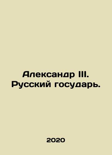 Aleksandr III. Russkiy gosudar./Alexander III. The Russian sovereign. In Russian (ask us if in doubt) - landofmagazines.com