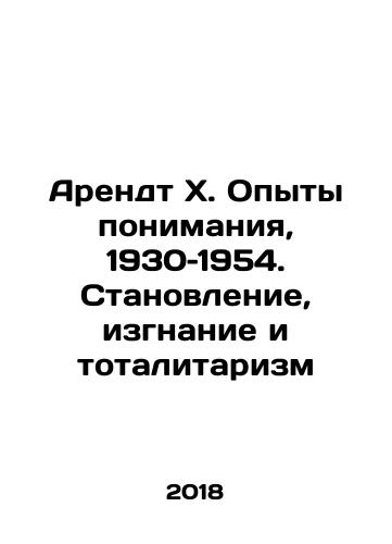 Arendt Kh. Opyty ponimaniya, 1930–1954. Stanovlenie, izgnanie i totalitarizm/Arendt X. Experiences of Understanding, 1930-1954: Becoming, Exile, and Totalitarianism In Russian (ask us if in doubt) - landofmagazines.com