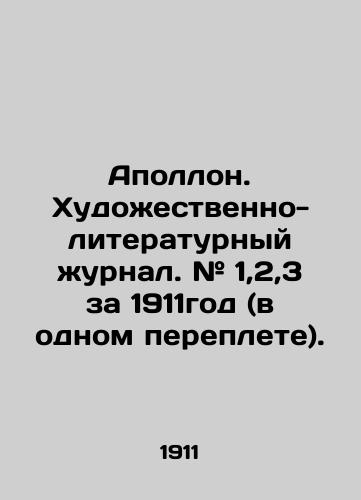 Apollon. Khudozhestvenno-literaturnyy zhurnal. # 1,2,3 za 1911god (v odnom pereplete)./Apollo. Art and Literature Journal. # 1,2,3 for 1911 (in one cover). In Russian (ask us if in doubt) - landofmagazines.com