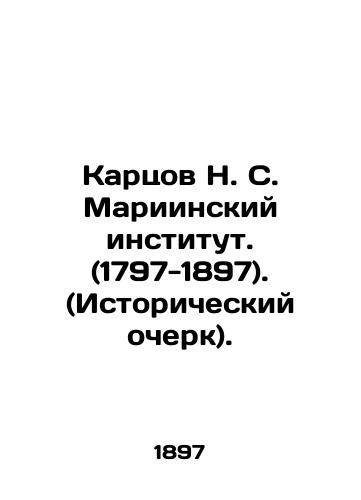 Kartsov N. S. Mariinskiy institut. (1797-1897). (Istoricheskiy ocherk)./N. S. Kartsov Mariinsky Institute. (1797-1897). In Russian (ask us if in doubt). - landofmagazines.com