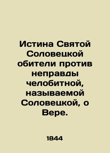 Istina Svyatoy Solovetskoy obiteli protiv nepravdy chelobitnoy, nazyvaemoy Solovetskoy, o Vere./The truth of the Holy Monastery of Solovetsky against the falsehood of man, called Solovetsky, about Faith. In Russian (ask us if in doubt). - landofmagazines.com