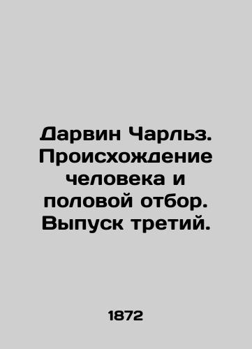 Darvin Charlz. Proiskhozhdenie cheloveka i polovoy otbor. Vypusk tretiy./Darwin Charles: Human Origins and Sexual Selection, Issue Three. In Russian (ask us if in doubt). - landofmagazines.com