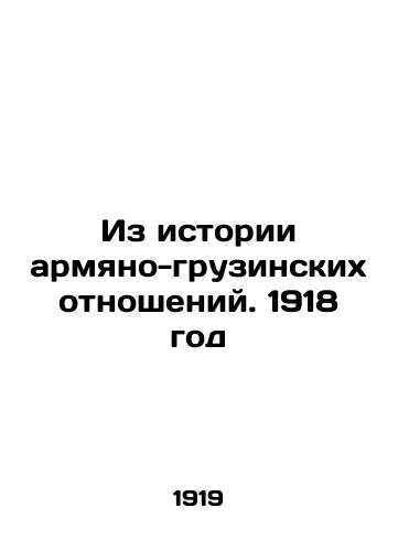 Iz istorii armyano-gruzinskikh otnosheniy. 1918 god/From the History of Armenian-Georgian Relations. 1918 In Russian (ask us if in doubt). - landofmagazines.com