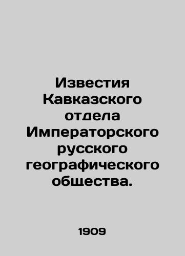 Izvestiya Kavkazskogo otdela Imperatorskogo russkogo geograficheskogo obshchestva./News from the Caucasus Department of the Imperial Russian Geographical Society. In Russian (ask us if in doubt) - landofmagazines.com