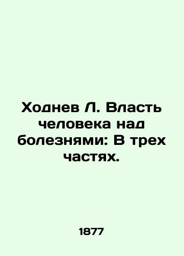 Khodnev L. Vlast cheloveka nad boleznyami: V trekh chastyakh./Khodnev L. Human Power over Disease: In Three Parts. In Russian (ask us if in doubt). - landofmagazines.com