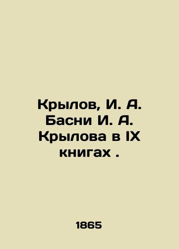 Krylov, I. A. Basni I. A. Krylova v IX knigakh./Krylov, I. A. Basni I. A. Krylov in IX books. In Russian (ask us if in doubt). - landofmagazines.com