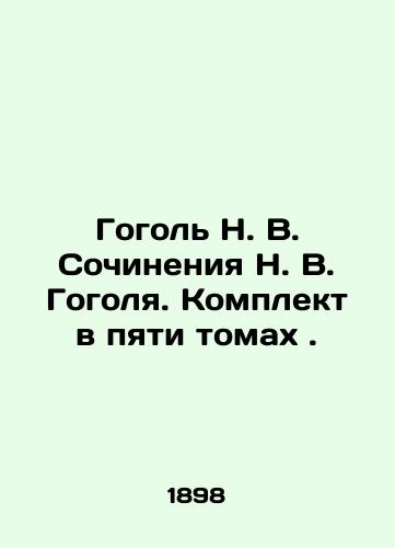 Gogol N. V. Sochineniya N. V. Gogolya. Komplekt v pyati tomakh ./Gogol N. V. Works by N. V. Gogol. Set in five volumes. In Russian (ask us if in doubt). - landofmagazines.com