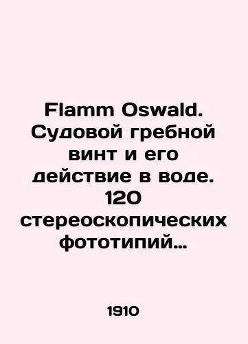 Flamm Oswald. Sudovoy grebnoy vint i ego deystvie v vode. 120 stereoskopicheskikh fototipiy./Flamm Oswald. Ship propeller and its action in the water. 120 stereoscopic phototypes. In Russian (ask us if in doubt) - landofmagazines.com