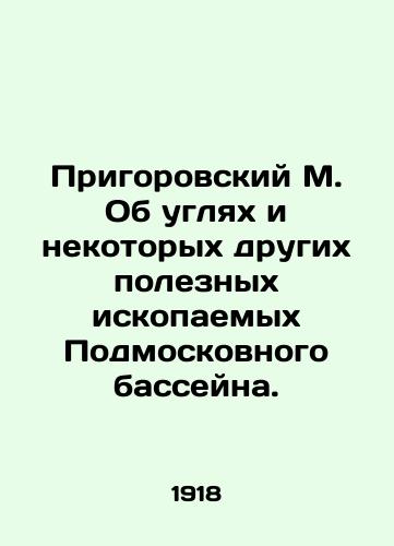 Prigorovskiy M. Ob uglyakh i nekotorykh drugikh poleznykh iskopaemykh Podmoskovnogo basseyna./Prigorovsky M. On Coals and Certain Other Minerals of the Moscow Region Basin. In Russian (ask us if in doubt). - landofmagazines.com