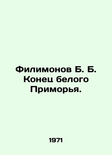 Filimonov B. B. Konets belogo Primorya./Filimonov B. The End of the White Primorye. In Russian (ask us if in doubt). - landofmagazines.com