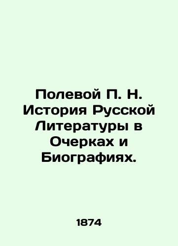 Polevoy P. N. Istoriya Russkoy Literatury v Ocherkakh i Biografiyakh./Field P.N. History of Russian Literature in Essays and Biographies. In Russian (ask us if in doubt). - landofmagazines.com