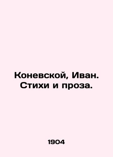 Konevskoy, Ivan. Stikhi i proza./Konevskoy, Ivan. Poems and prose. In Russian (ask us if in doubt). - landofmagazines.com