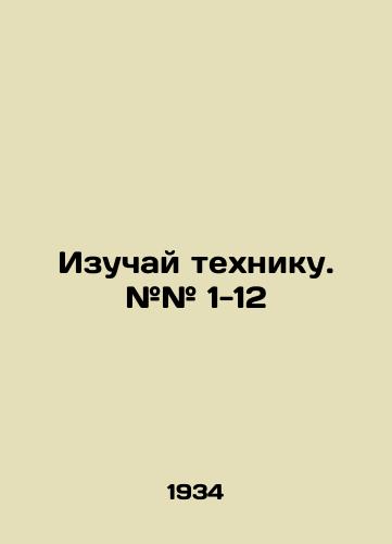 Izuchay tekhniku. ## 1-12/Study technique. # # 1-12 In Russian (ask us if in doubt) - landofmagazines.com