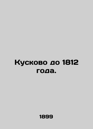 Kuskovo do 1812 goda./Kuskovo until 1812. In Russian (ask us if in doubt). - landofmagazines.com