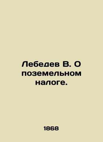 Lebedev V. O pozemelnom naloge./Lebedev V. On land tax. In Russian (ask us if in doubt). - landofmagazines.com