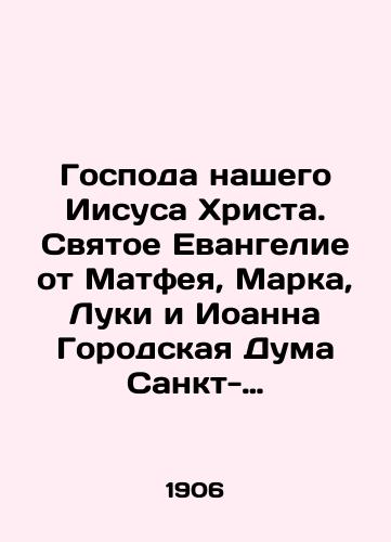 Gospoda nashego Iisusa Khrista. Svyatoe Evangelie ot Matfeya, Marka, Luki i Ioanna Gorodskaya Duma Sankt-Peterburga-okonchivshim uchenie v Nachalnykh Uchilishchakh 30 maya 1906 goda./Our Lord Jesus Christ. The Holy Gospel according to Matthew, Mark, Luke, and John to the City Duma of St. Petersburg, who completed their studies in the Primary Schools on May 30, 1906. In Russian (ask us if in doubt) - landofmagazines.com