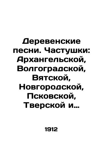 Derevenskie pesni. Chastushki: Arkhangelskoy, Volgogradskoy, Vyatskoy, Novgorodskoy, Pskovskoy, Tverskoy i Yaroslavskoy gub. Cobrannye V.I. Simakovym. Vyp. III Pesni devushek. Vyp.V. Chastushki./Village Songs. Chastushki: Arkhangelskaya, Volgograd, Vyatskaya, Novgorod, Pskov, Tver, and Yaroslavl lips. In Russian (ask us if in doubt) - landofmagazines.com