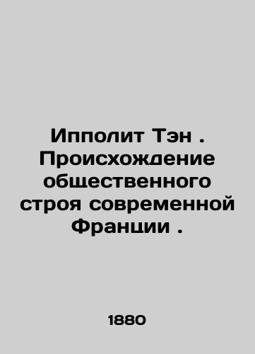 Ippolit Ten. Proiskhozhdenie obshchestvennogo stroya sovremennoy Frantsii./Hippolyte Ten: The origins of modern Frances social order. In Russian (ask us if in doubt). - landofmagazines.com