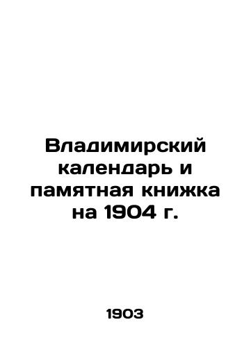 Vladimirskiy kalendar i pamyatnaya knizhka na 1904 g./Vladimir Calendar and Commemorative Book for 1904 In Russian (ask us if in doubt) - landofmagazines.com