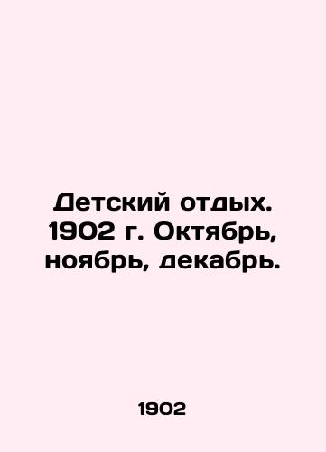 Detskiy otdykh. 1902 g. Oktyabr, noyabr, dekabr./Childrens vacation. 1902. October, November, December. In Russian (ask us if in doubt) - landofmagazines.com