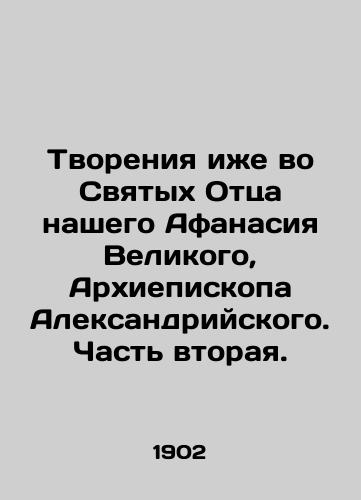 Tvoreniya izhe vo Svyatykh Ottsa nashego Afanasiya Velikogo, Arkhiepiskopa Aleksandriyskogo. Chast vtoraya./Creation also in the Holy Father Athanasius the Great, Archbishop of Alexandria. Part Two. In Russian (ask us if in doubt). - landofmagazines.com