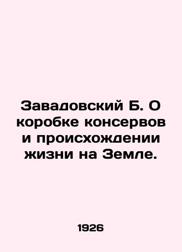 Zavadovskiy B. O korobke konservov i proiskhozhdenii zhizni na Zemle./Zavadovsky B. On the box of canned goods and the origin of life on Earth. In Russian (ask us if in doubt) - landofmagazines.com