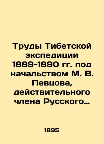 Trudy Tibetskoy ekspeditsii 1889-1890 gg. pod nachalstvom M. V. Pevtsova, deystvitelnogo chlena Russkogo Geograficheskogo obshchestva.Chast pervaya. Puteshestvie po Vostochnomu Turkestanu, Kun-Lunyu, severnoy okraine Tibetskogo nagorya i Chzhungarii v 1889-m i 1890-m godakh./The works of the Tibetan expedition of 1889-1890 under the leadership of M. V. Pevtsov, an active member of the Russian Geographic Society. Part One. Journey through East Turkestan, Kung Moon, the northern edge of the Tibetan Plateau and Zhongaria in 1889 and 1890. In Russian (ask us if in doubt). - landofmagazines.com