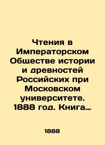 Chteniya v Imperatorskom Obshchestve istorii i drevnostey Rossiyskikh pri Moskovskom universitete. 1888 god. Kniga chetvertaya (sto sorok sedmaya)/Readings at the Imperial Society of History and Antiquities of Russia at Moscow University. 1888. Book four (one hundred and forty-seventh) In Russian (ask us if in doubt). - landofmagazines.com
