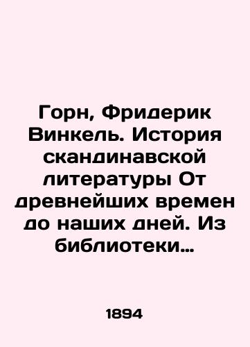 Gorn, Friderik Vinkel. Istoriya skandinavskoy literatury Ot drevneyshikh vremen do nashikh dney. Iz biblioteki sotrudnika Apollona/Horn, Friedrich Winkel. A History of Scandinavian Literature From Ancient Times to the Present Day. From the Apollo Library In Russian (ask us if in doubt) - landofmagazines.com