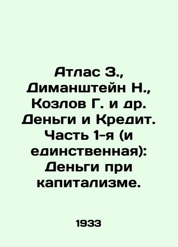 Atlas Z., Dimanshteyn N., Kozlov G. i dr. Dengi i Kredit. Chast 1-ya (i edinstvennaya): Dengi pri kapitalizme./Atlas Z., Dimanshtein N., Kozlov G. et al. Money and Credit. Part 1 (and only): Money under Capitalism. In Russian (ask us if in doubt) - landofmagazines.com