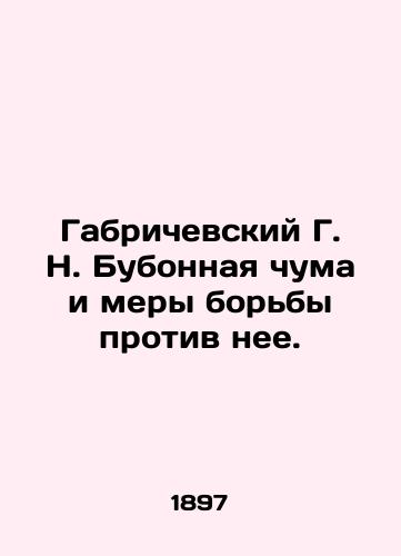 Gabrichevskiy G. N. Bubonnaya chuma i mery borby protiv nee./Gabrichevsky G. N. Bubonic Plague and Measures to Combat it. In Russian (ask us if in doubt) - landofmagazines.com