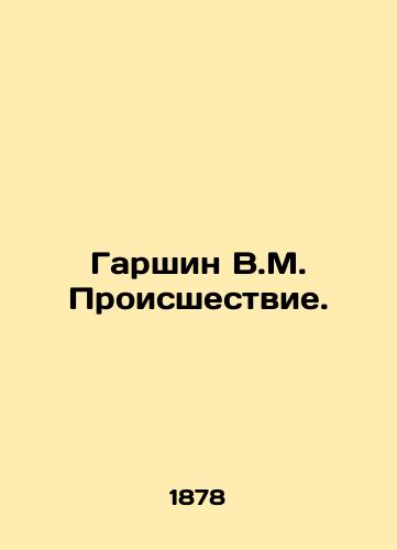 Garshin V.M. Proisshestvie./Garshin V.M. Accident. In Russian (ask us if in doubt) - landofmagazines.com